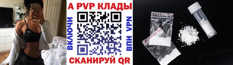 Купить где  Верхняя Тура  A-PVP Crystall 