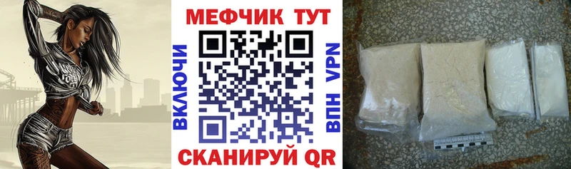 Купить закладки Верхняя Тура Меф mephedrone